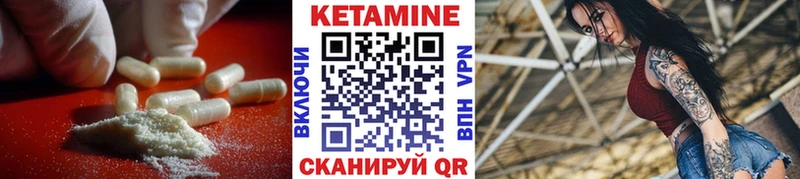 Кетамин ketamine Урус-Мартан