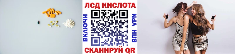 Лсд 25 экстази кислота маркетплейс клад Урус-Мартан